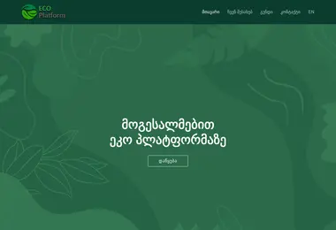 სურათი 07.12.2025-დან