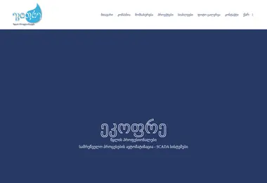 Screenshot of ecopre.ge