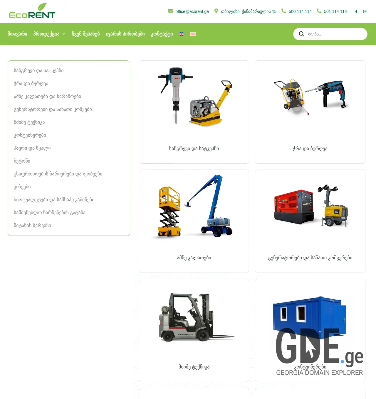 Screenshot of the site ecorent.ge at 2025-12-02