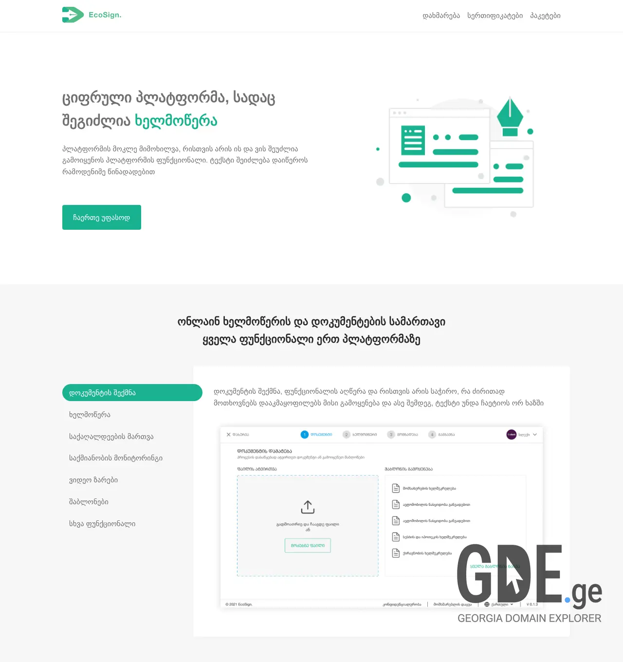 Screenshot of the site ecosign.ge at 2025-12-06