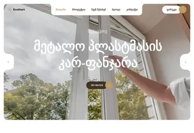 Screenshot of ecostart.ge