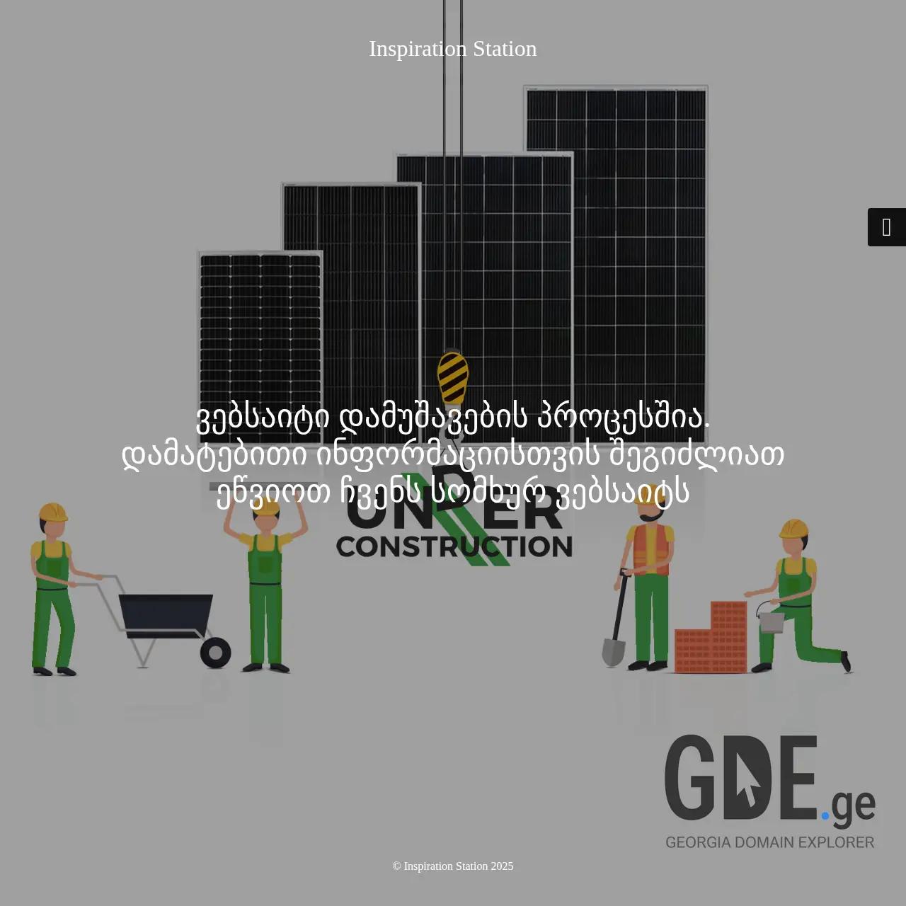 Screenshot of the site ecostep.ge at 2025-12-09