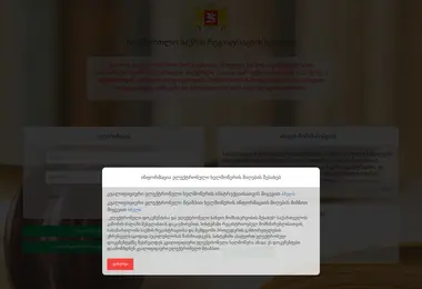 Скриншот ecourt.ge