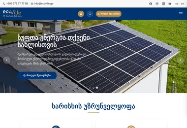 Скриншот ecoville.ge