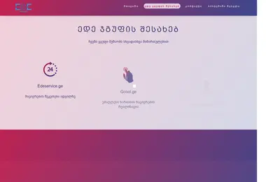 Screenshot of edegroup.ge
