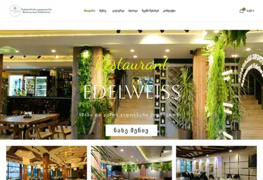 Скриншот edelweissrestaurant.ge