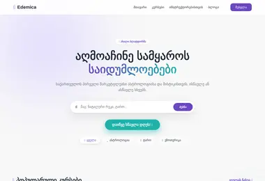 Screenshot of edemica.ge