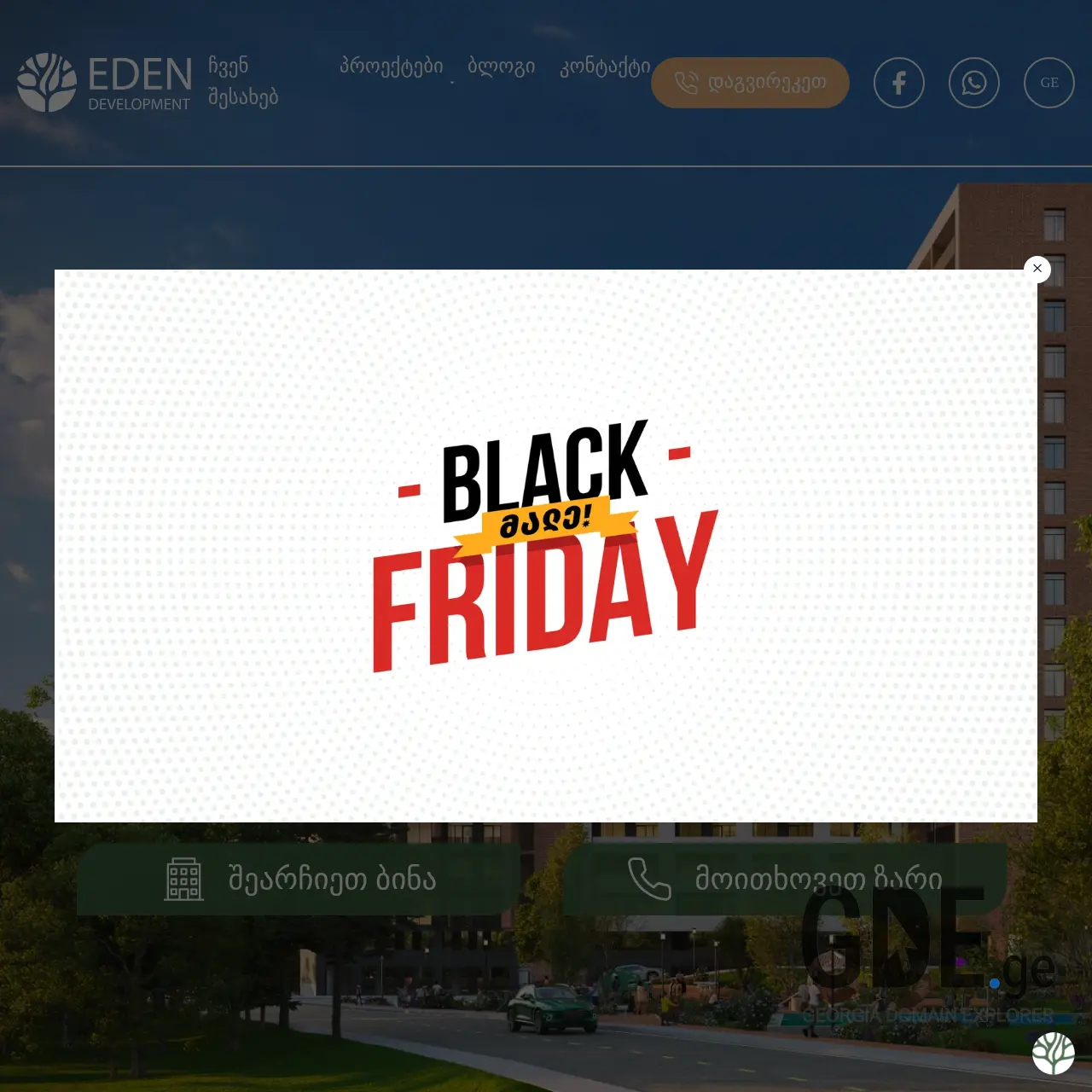 Screenshot of the site edendevelopment.ge at 2025-12-07
