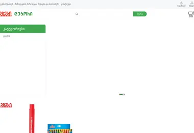 Скриншот edesi.ge