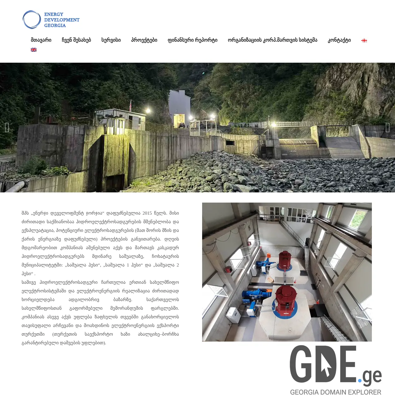 Screenshot of the site edgeorgia.ge at 2025-11-30