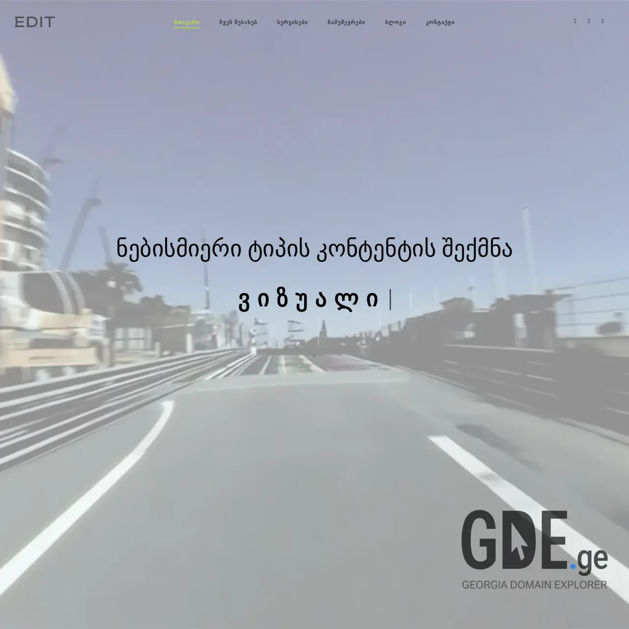 Screenshot of the site edit.ge at 2026-02-28