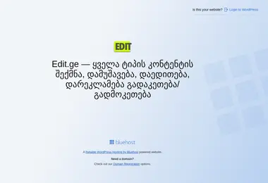 Скриншот edit.ge