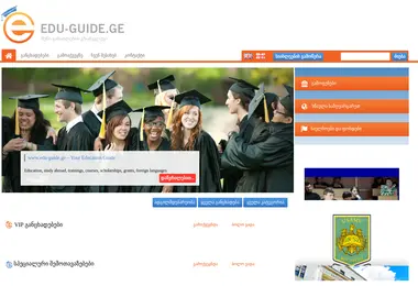 Screenshot of edu-guide.ge