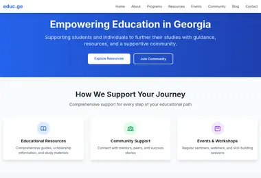 educ.ge-ის ეკრანის სურათი