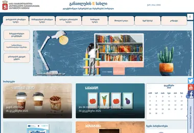 Preview from 07.12.2025