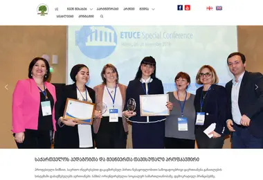 Screenshot of educator.ge