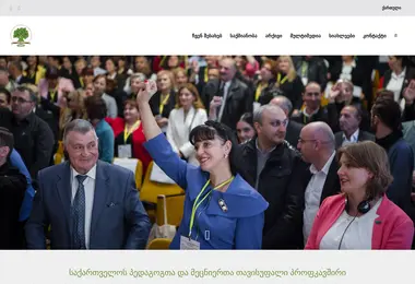 Скриншот educator.ge