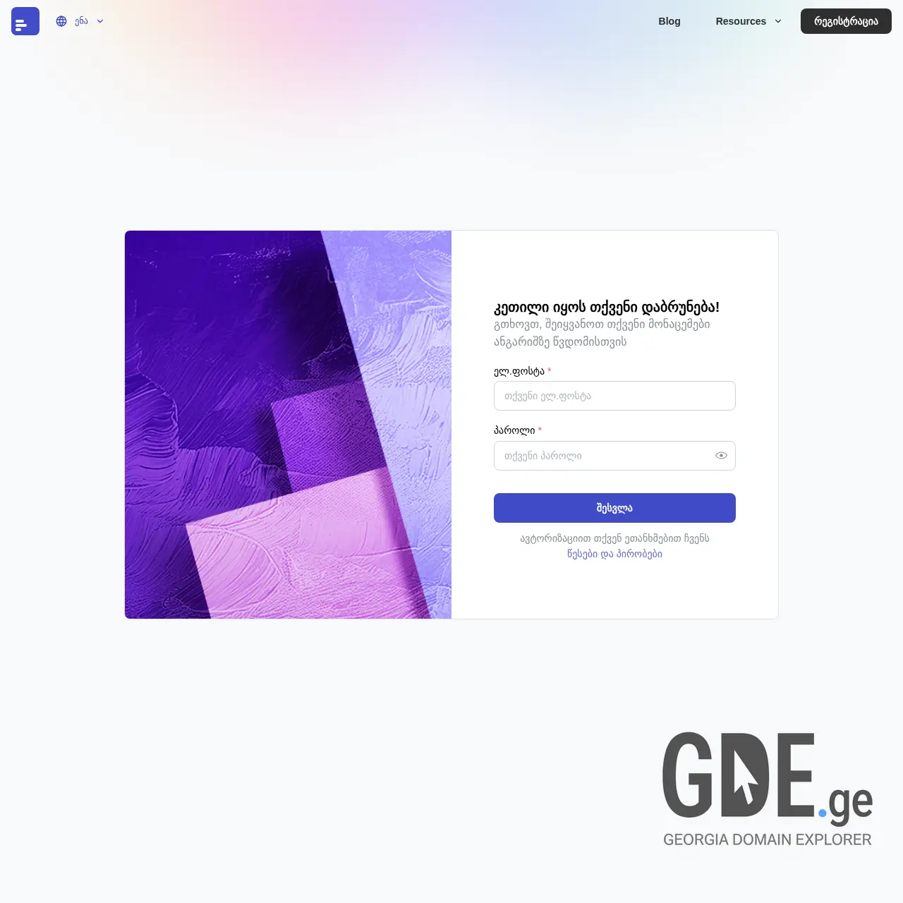 Screenshot of the site edudocs.ge at 2025-12-07
