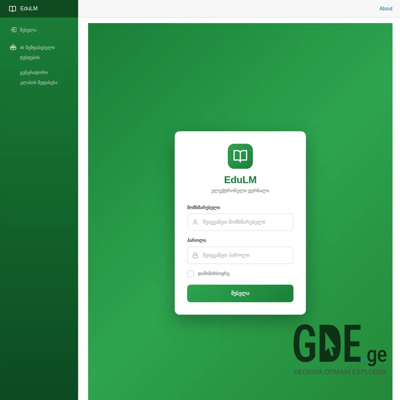 Screenshot of the site edulm.ge at 2026-02-07