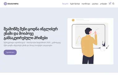 Screenshot of eduolympia.ge