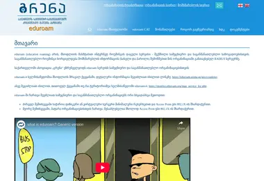 Screenshot of eduroam.ge