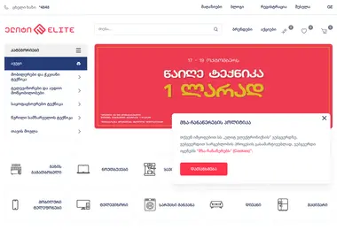 სურათი 16.10.2025-დან