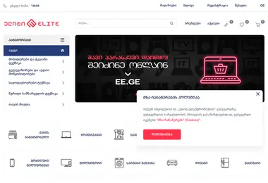 სურათი 22.11.2025-დან