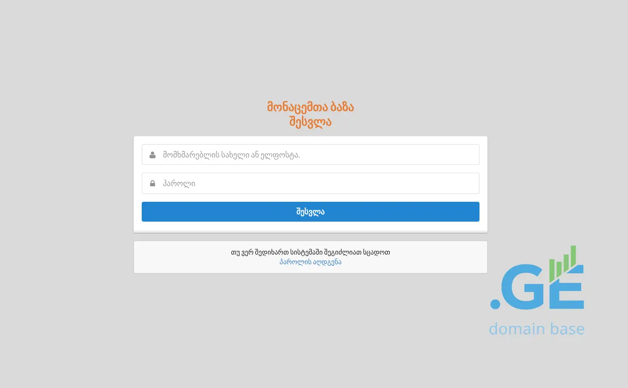 Screenshot of the site eeal.ge