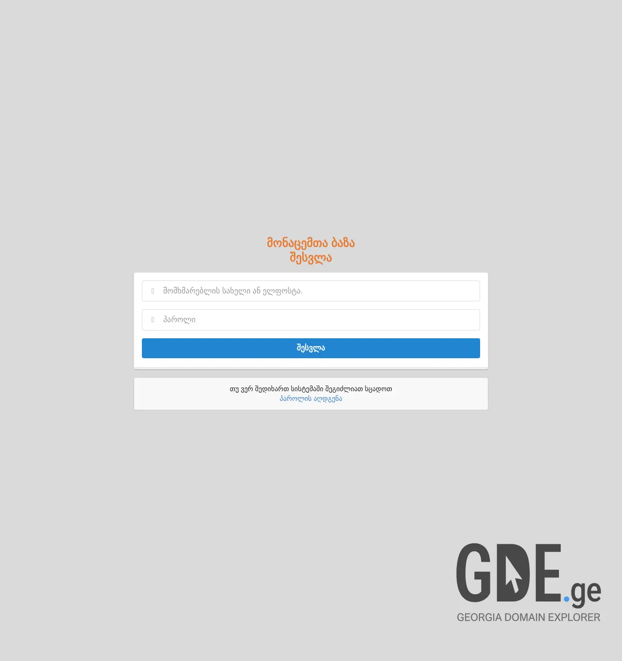 Screenshot of the site eeal.ge at 2025-11-30