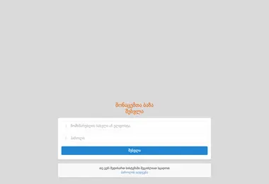 Скриншот eeal.ge