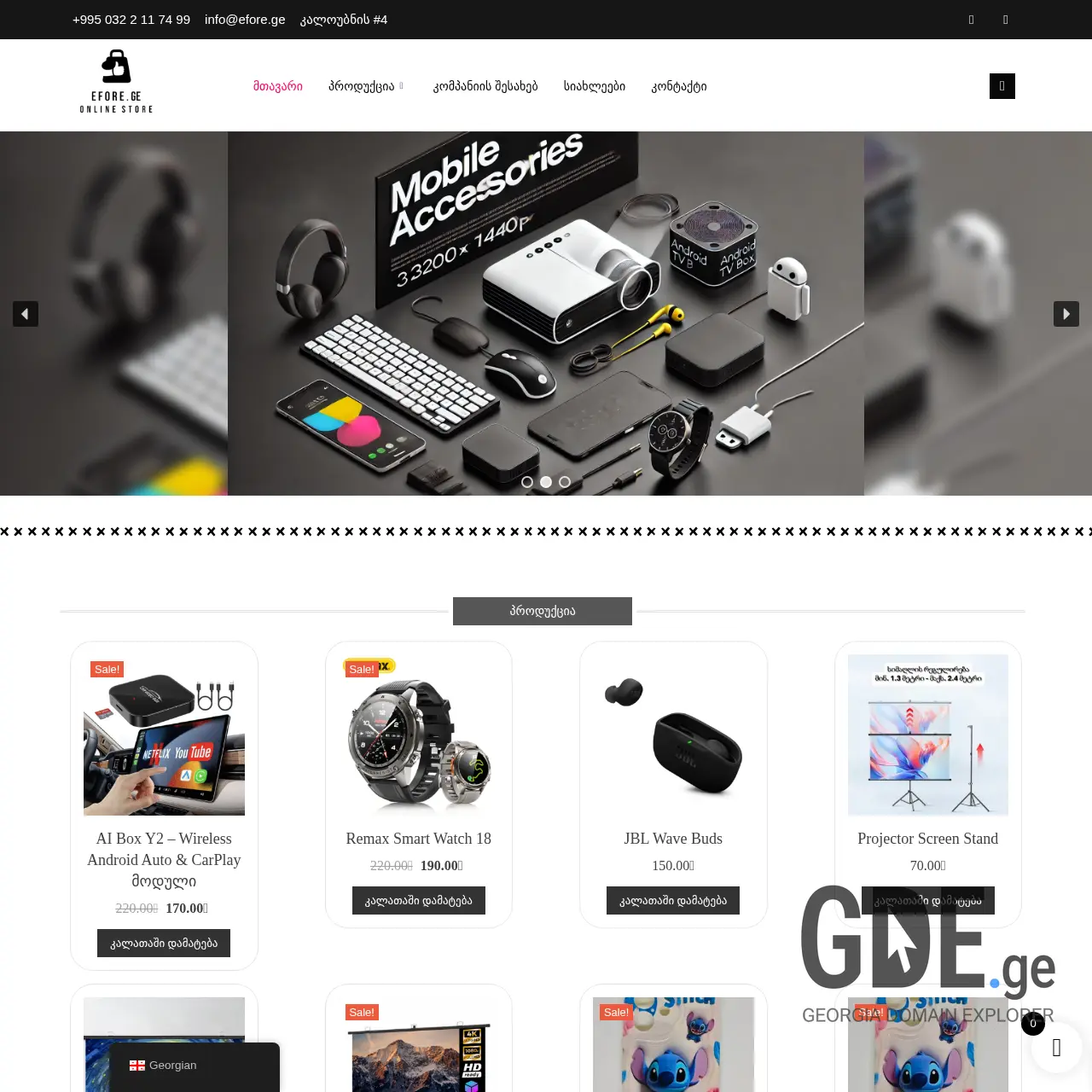 Screenshot of the site efore.ge at 2025-12-07