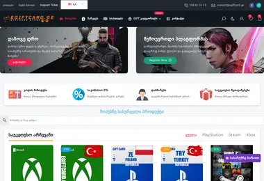 Скриншот egiftcard.ge
