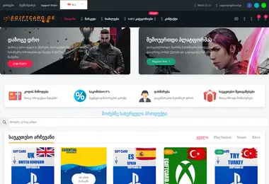 Screenshot of egiftcard.ge