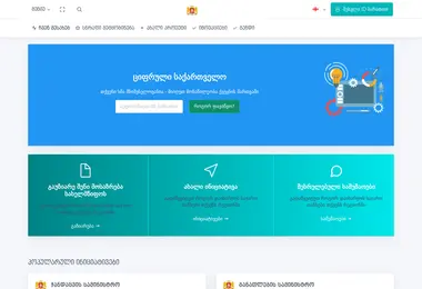 Screenshot of egov.ge