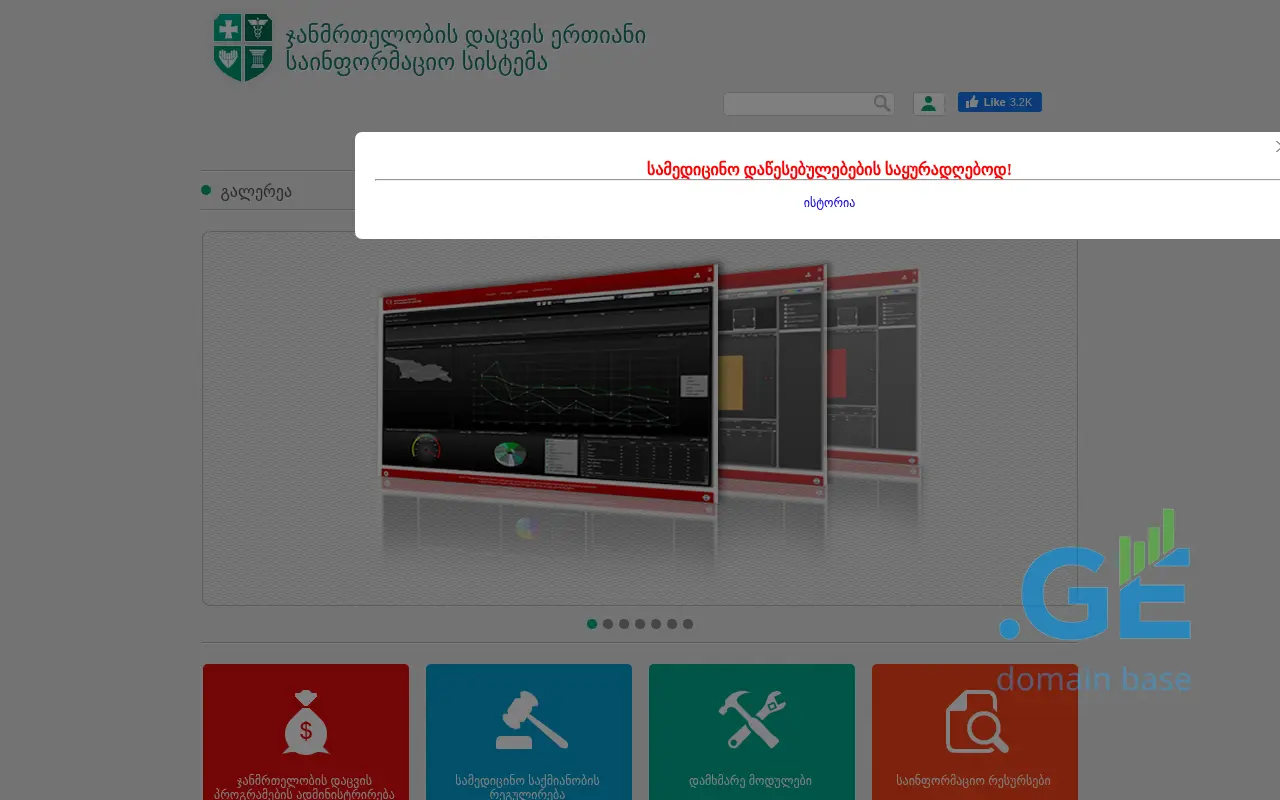 Screenshot of the site ehealth.moh.gov.ge