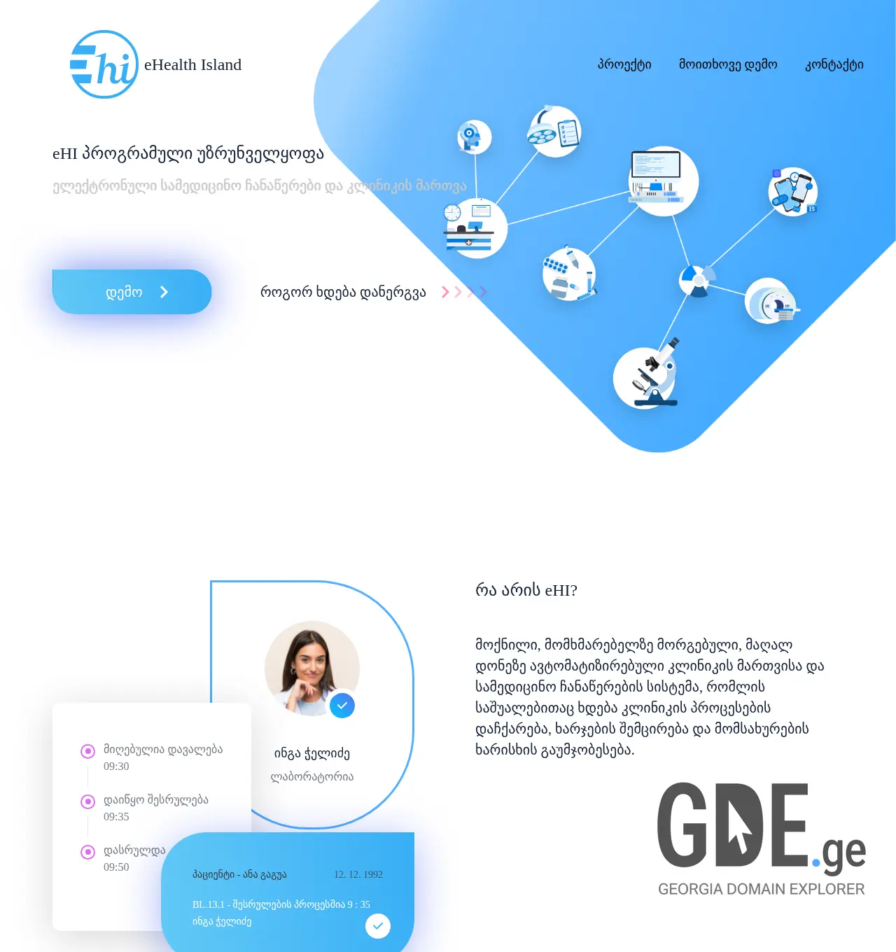 Screenshot of the site ehi.ge at 2025-11-30