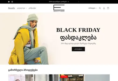 სურათი 07.12.2025-დან