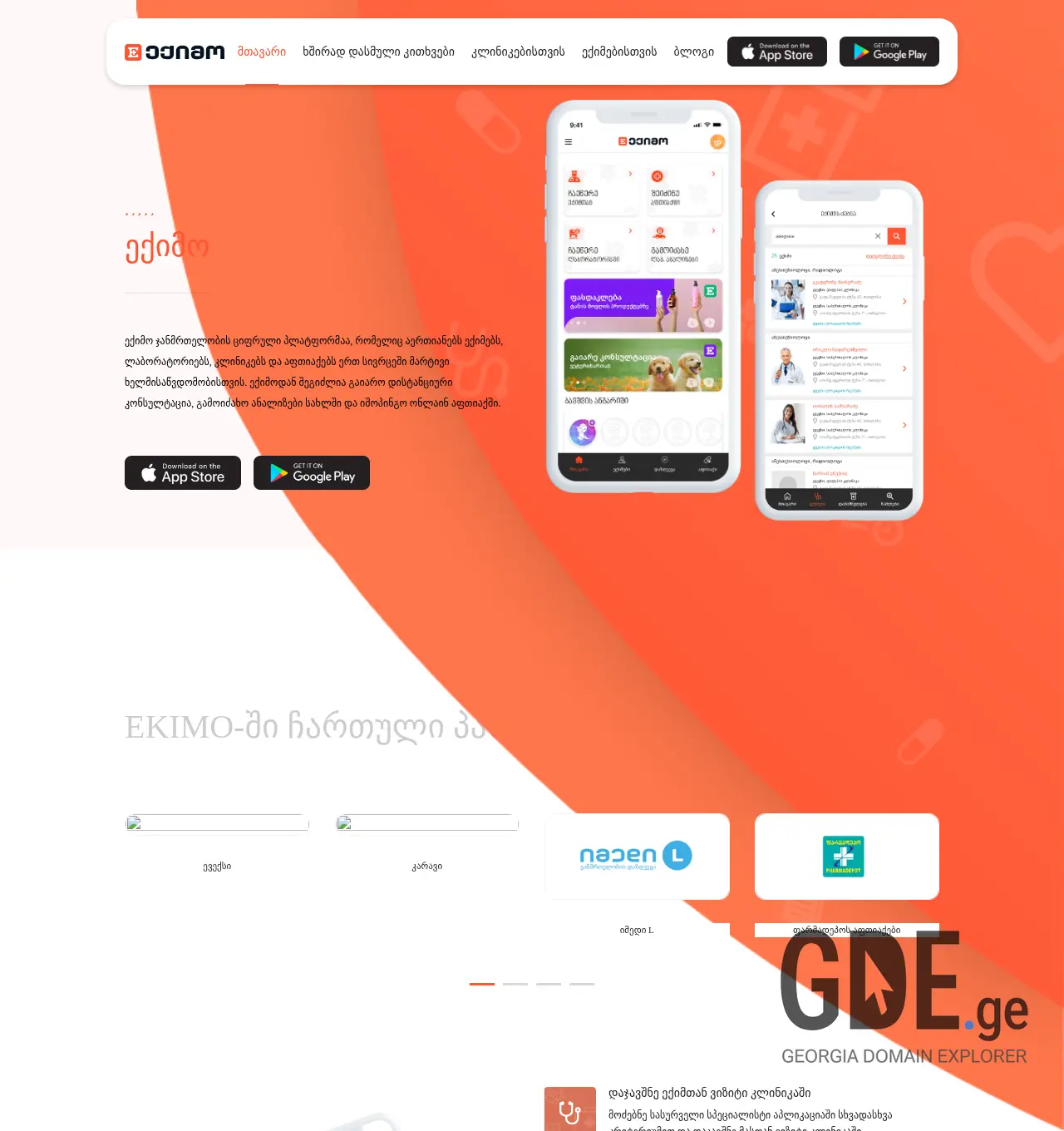 Screenshot of the site ekimo.ge at 2025-11-30