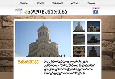 Screenshot of eklara.ge