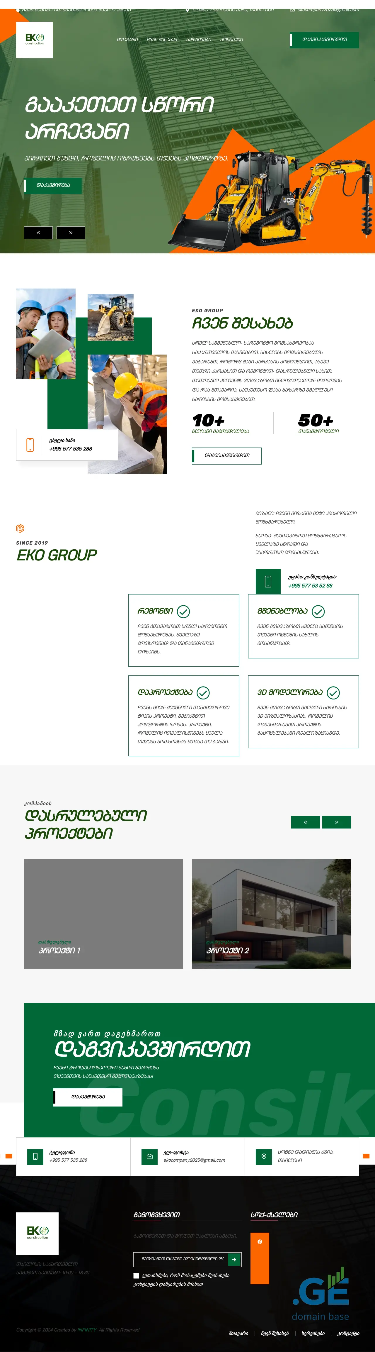 Screenshot of the site ekogroup.ge at 2025-10-06