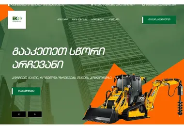 Скриншот ekogroup.ge
