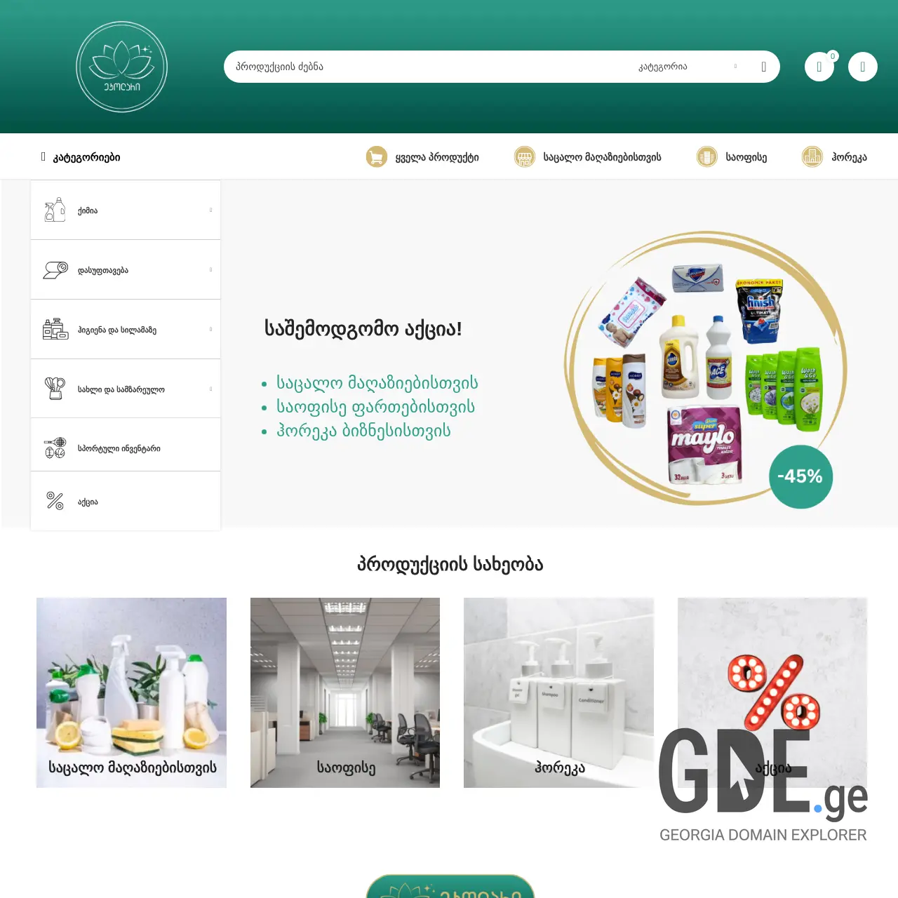 Screenshot of the site ekolari.ge at 2025-12-07