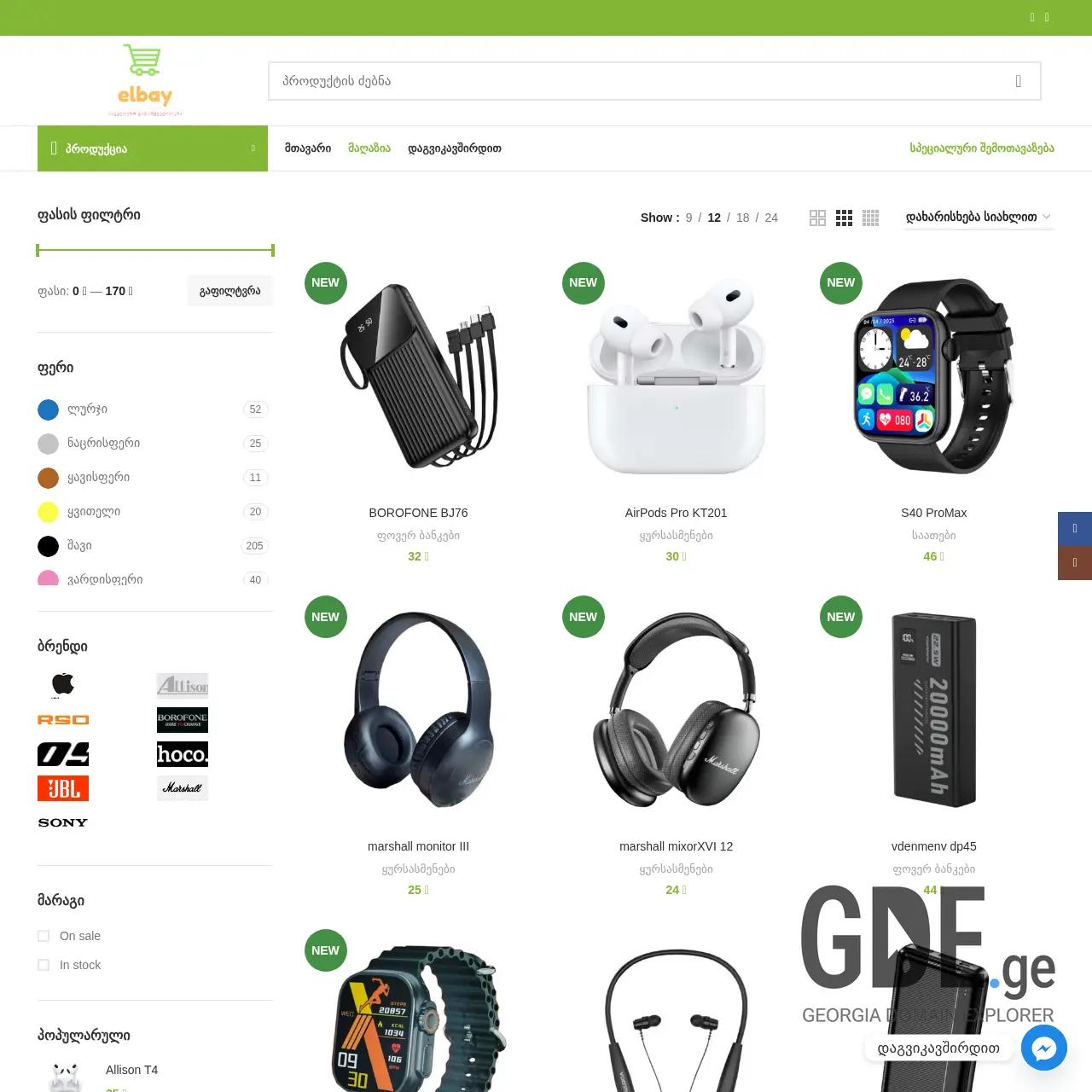 Screenshot of the site elbay.ge at 2025-12-20