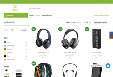 Скриншот elbay.ge