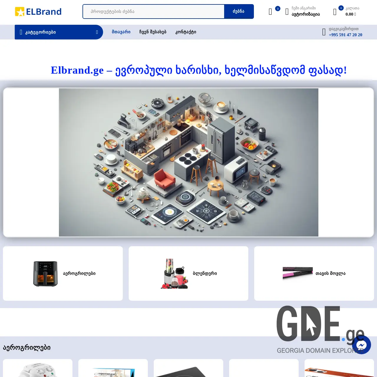 Screenshot of the site elbrand.ge at 2025-12-07