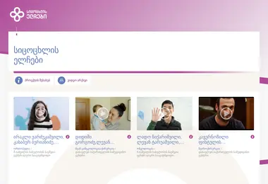 სურათი 07.12.2025-დან