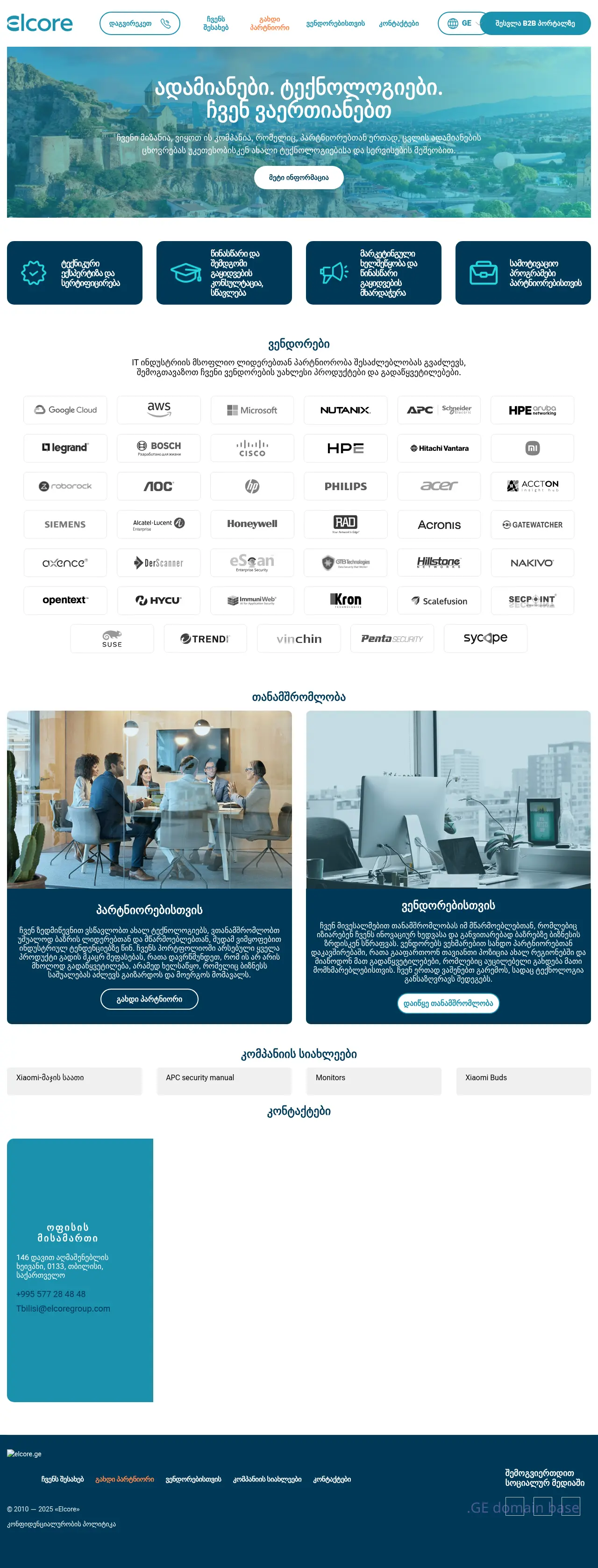 Screenshot of the site elcore.ge at 2025-09-04