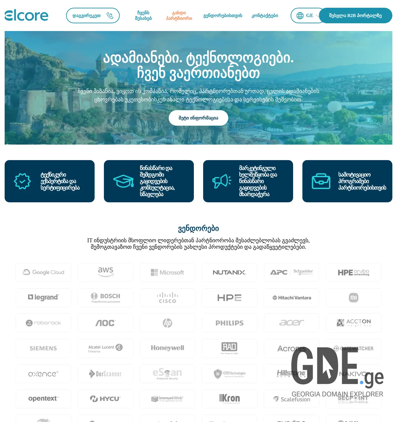 Screenshot of the site elcore.ge at 2025-12-02