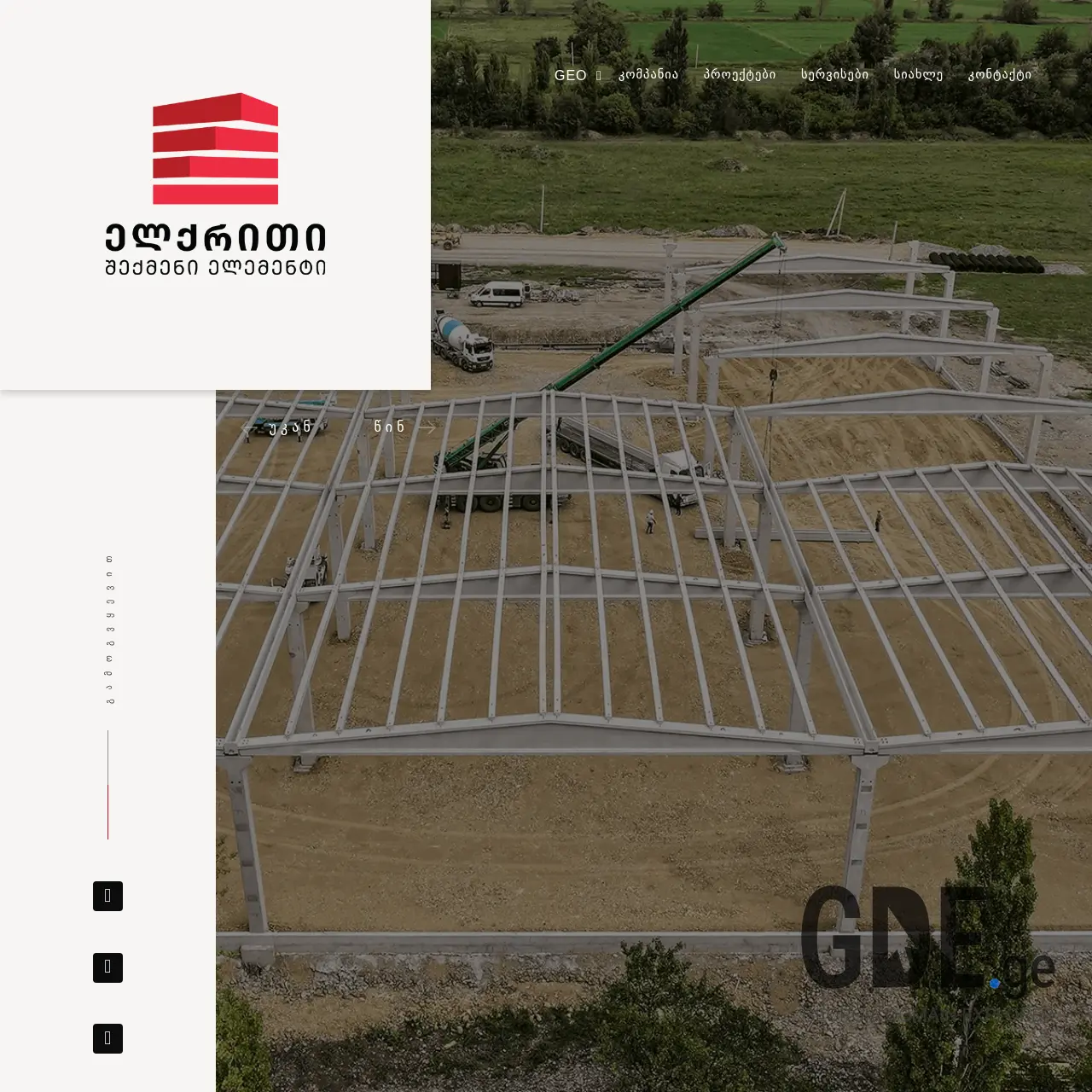 Screenshot of the site elcrete.ge at 2025-12-07