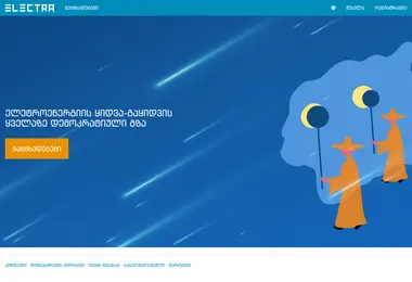 Screenshot of electra.ge